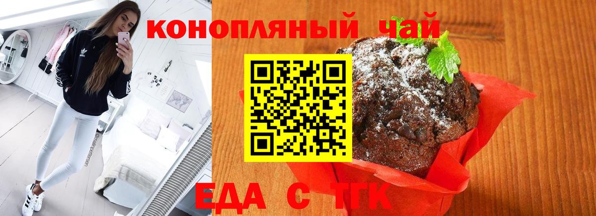 Cannafood конопля  Вход с VPN  Бор 