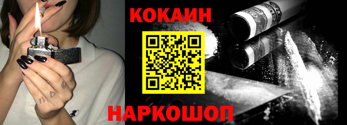 Cocaine  КОКАИН Эквадор  Вход с VPN  Cocaine 98%  Бор 