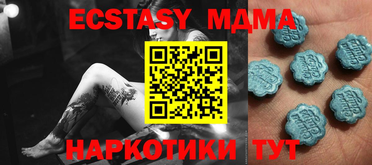 ЭКСТАЗИ  Ecstasy DUBAI  Вход с VPN  Бор 