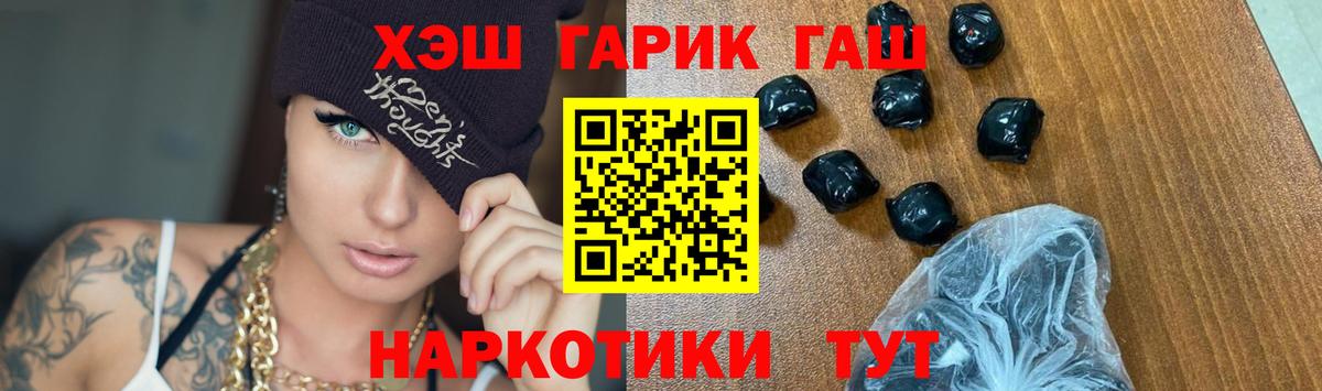 ГАШИШ  Гашиш убойный  Вход с VPN  Бор 