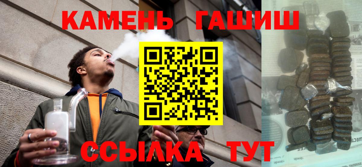ГАШИШ убойный Бор