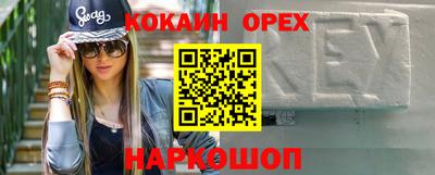 кокаин премиум Владимир