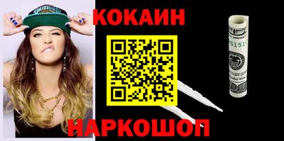 кокаин премиум Владимир