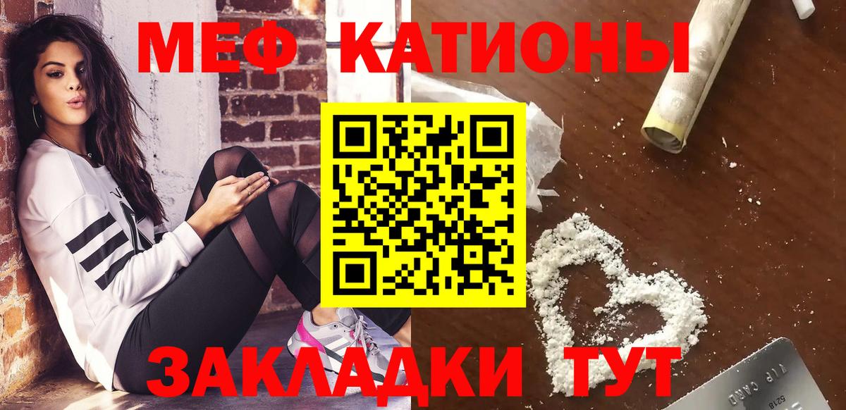 МЯУ-МЯУ мяу мяу  МЯУ-МЯУ  Бор  МЕФ mephedrone  Вход с VPN 