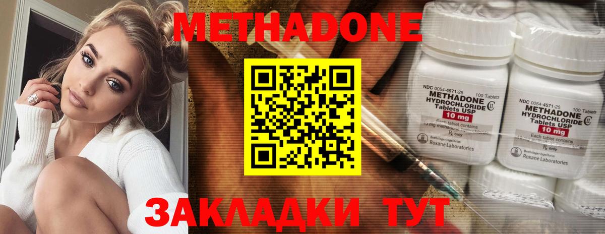 МЕТАДОН VHQ Бор