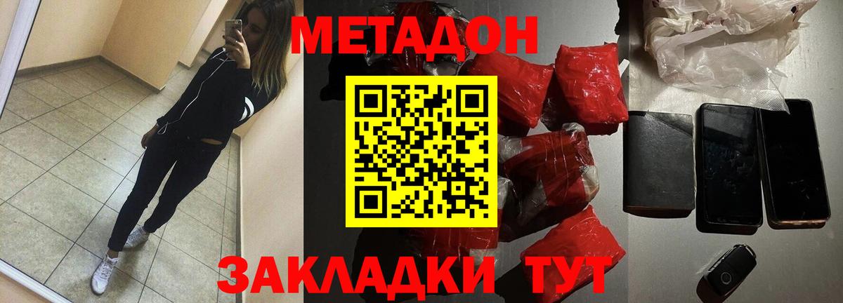 Метадон VHQ  Вход с VPN  Бор 