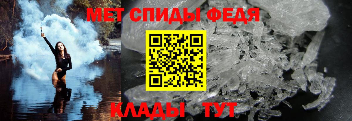 МЕТАМФЕТАМИН винт Бор