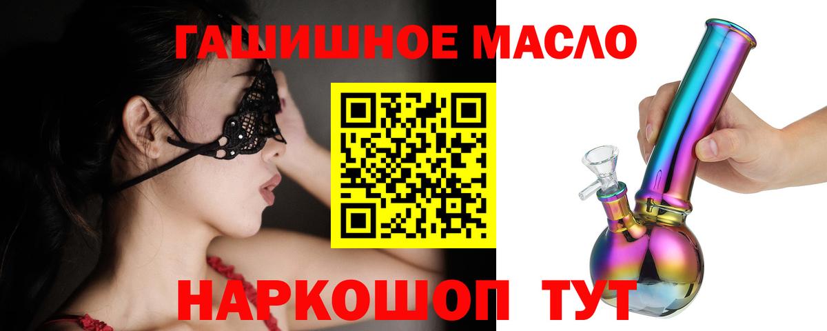 Бор  ТГК THC oil  Вход с VPN  Дистиллят ТГК THC oil 