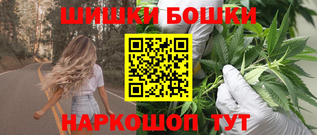 МАРИХУАНА THC 21% Бор